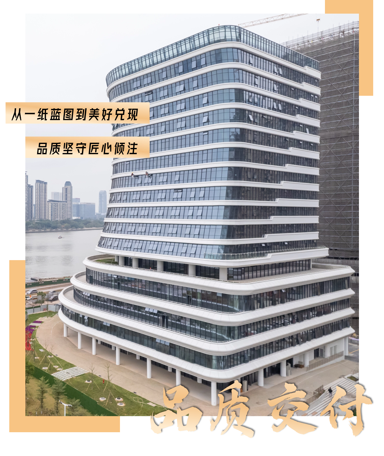 天财整体交付