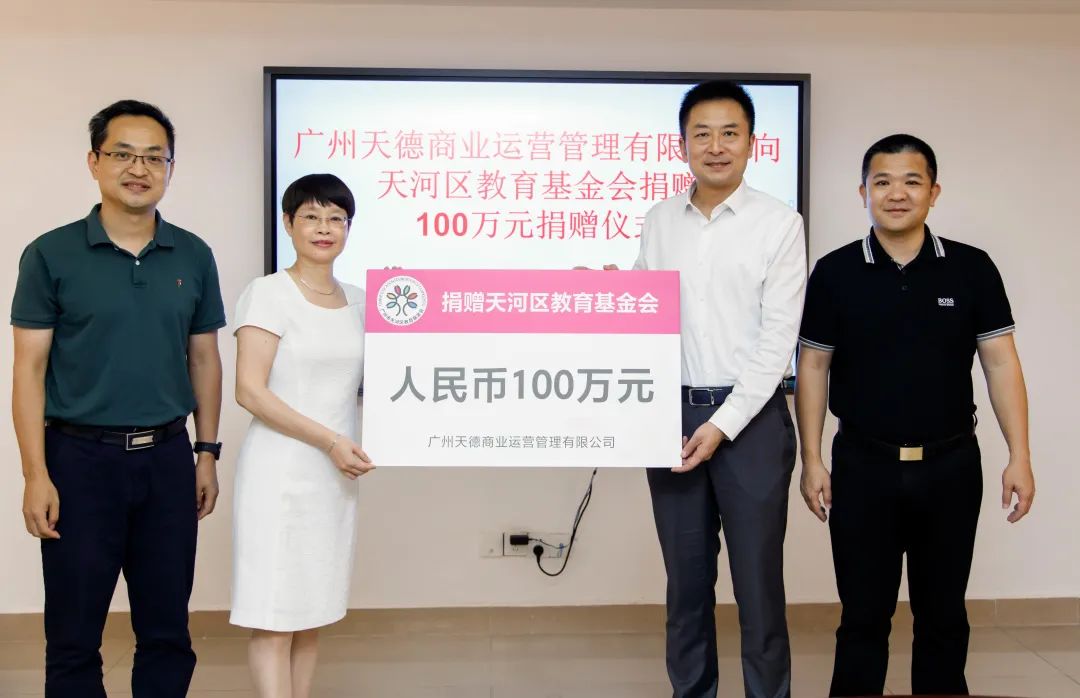 新闻中心-教育基金.jpg
