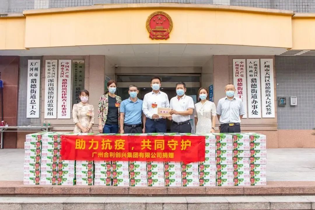 新闻中心-抗疫物资.jpg