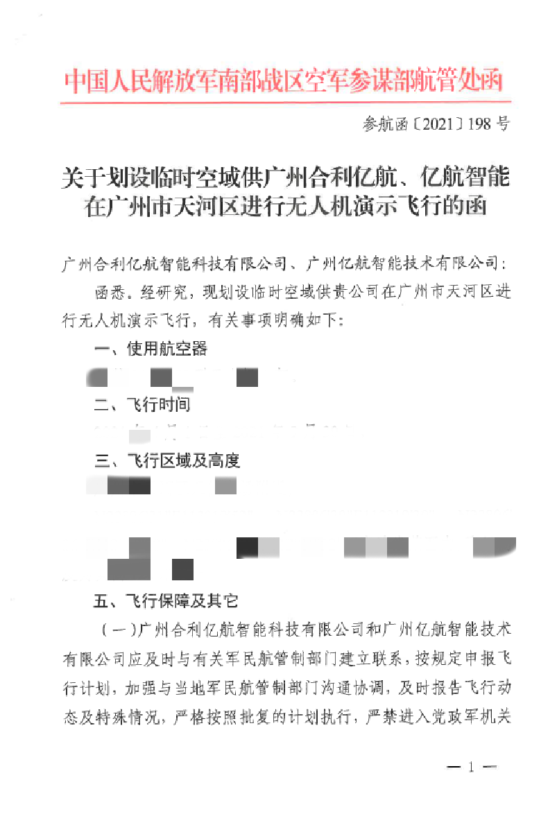 批复_副本.png