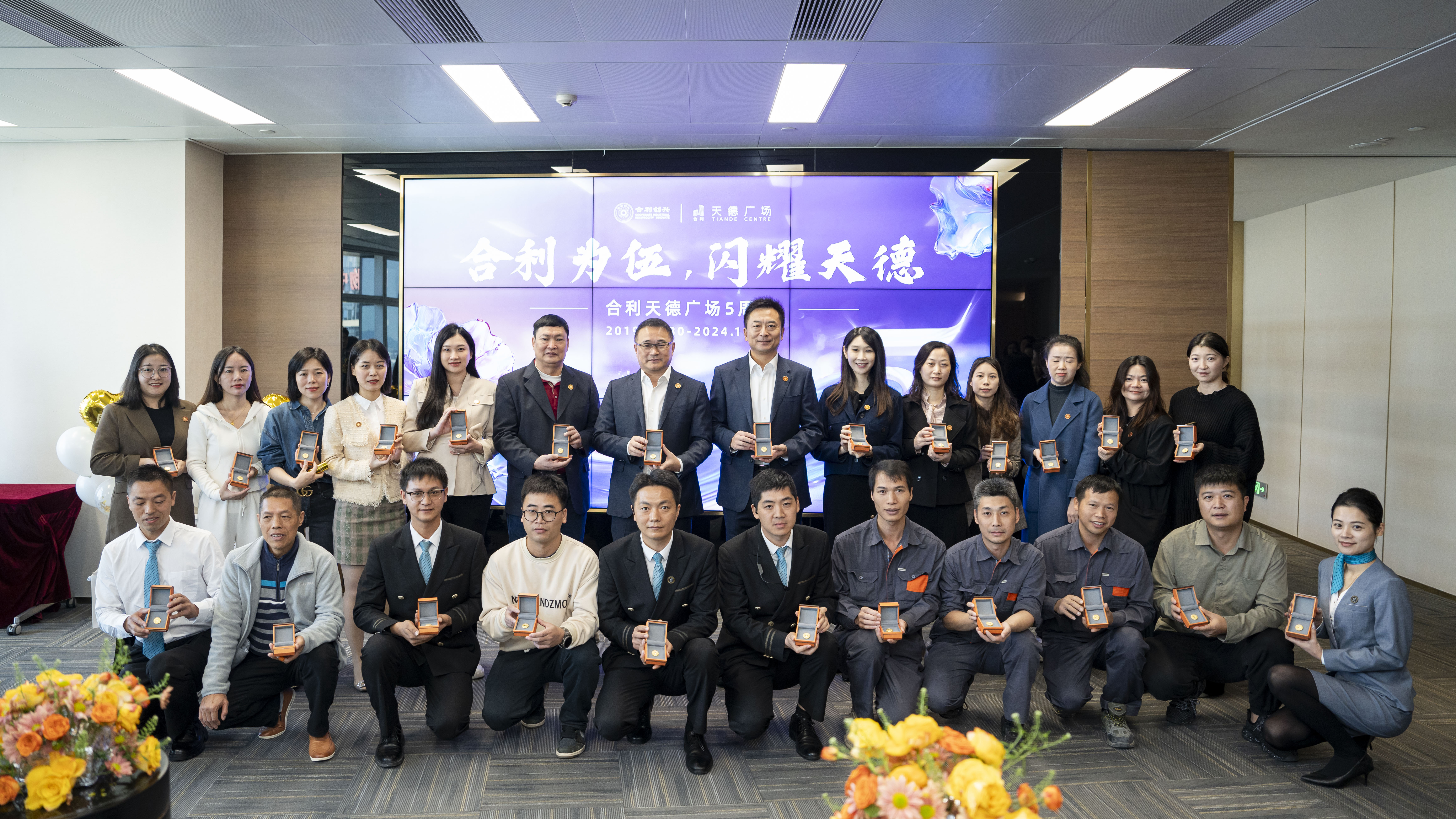 天德5周年.jpg